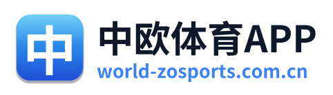 中欧体育APP